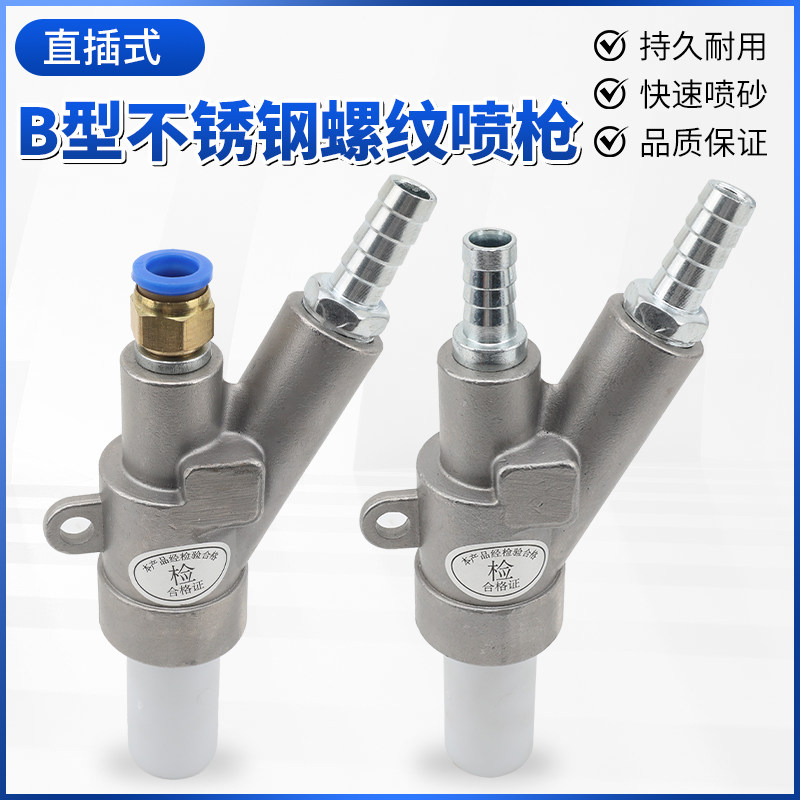 热销除锈螺纹喷砂枪头碳化硼喷嘴各型号耐磨手自动箱式喷沙机配件