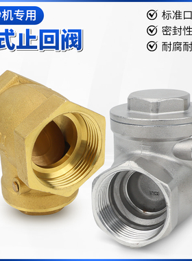 喷砂机配件全铜止回阀铜卧式4分6分1寸单向阀25阀门DN32DN40DN50