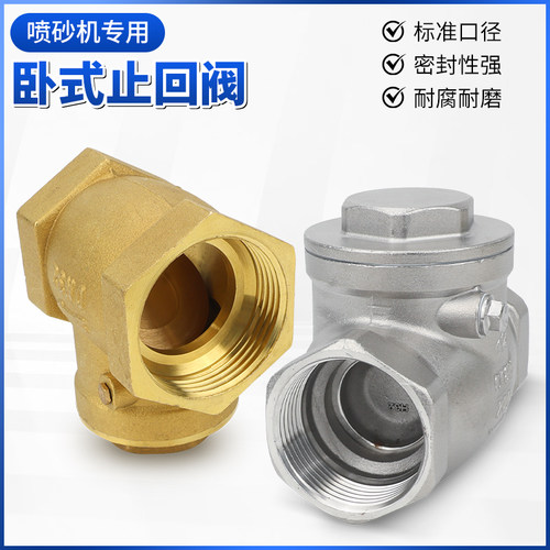 喷砂机配件全铜不锈钢卧式止回阀