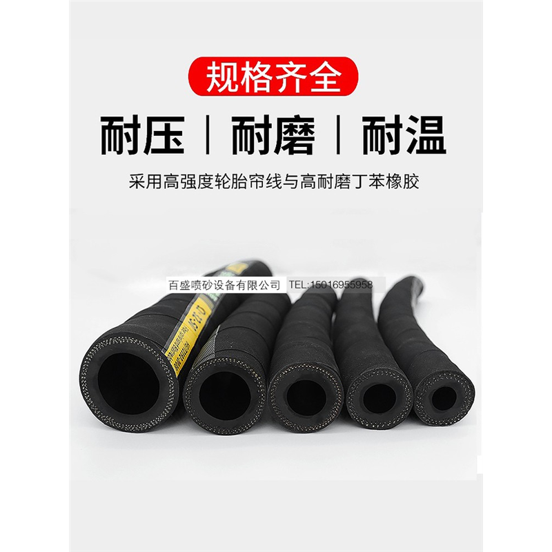 手动高压箱式除锈喷砂机橡胶软管耐磨防爆喷砂管吸沙夹布胶管