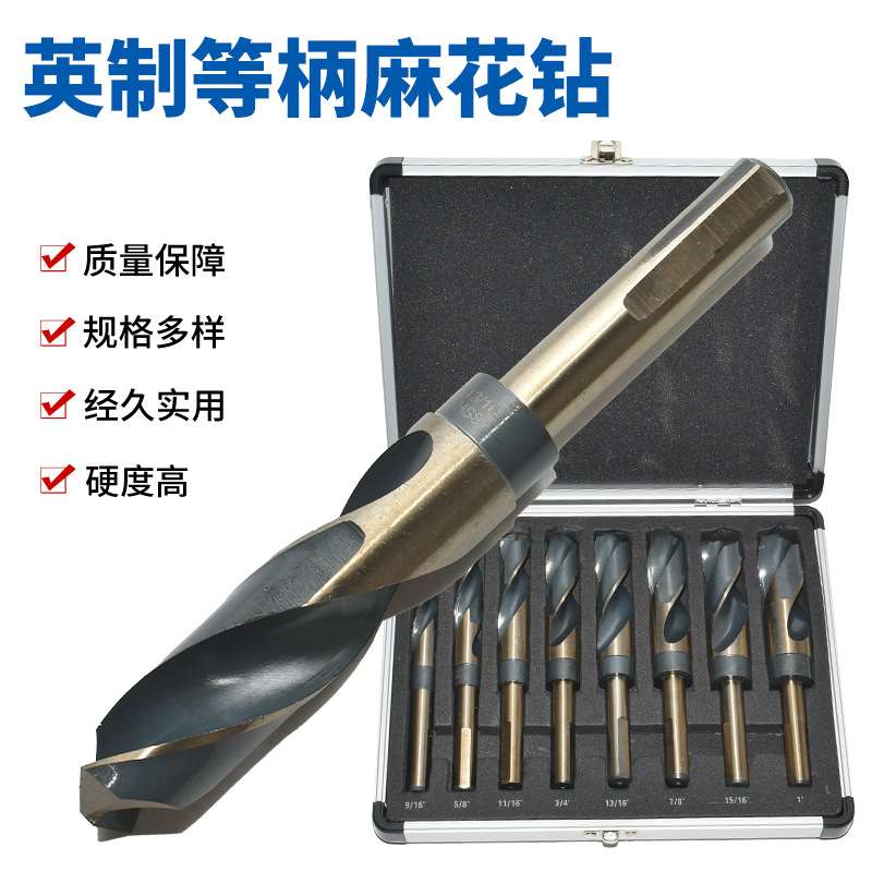 8pcs英制等柄麻花钻金属开孔工具套装金属开孔麻花钻黑黄小柄钻头
