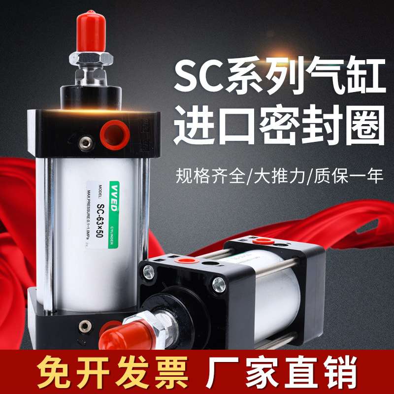 SC标准气缸小型气动大推力SC32X40X50X63X80X100X125X160X200X75S