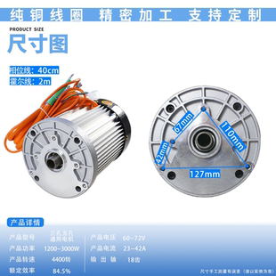 电动三轮车电机三孔五孔大功率高速无刷电机60v72v马达1500w3000w