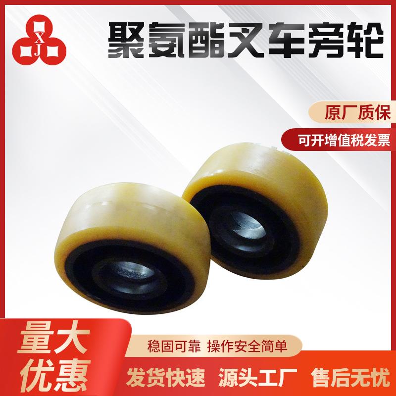 厂家供应电动叉车轮旁轮电动叉车配件聚氨酯轮电动堆高车驱动轮