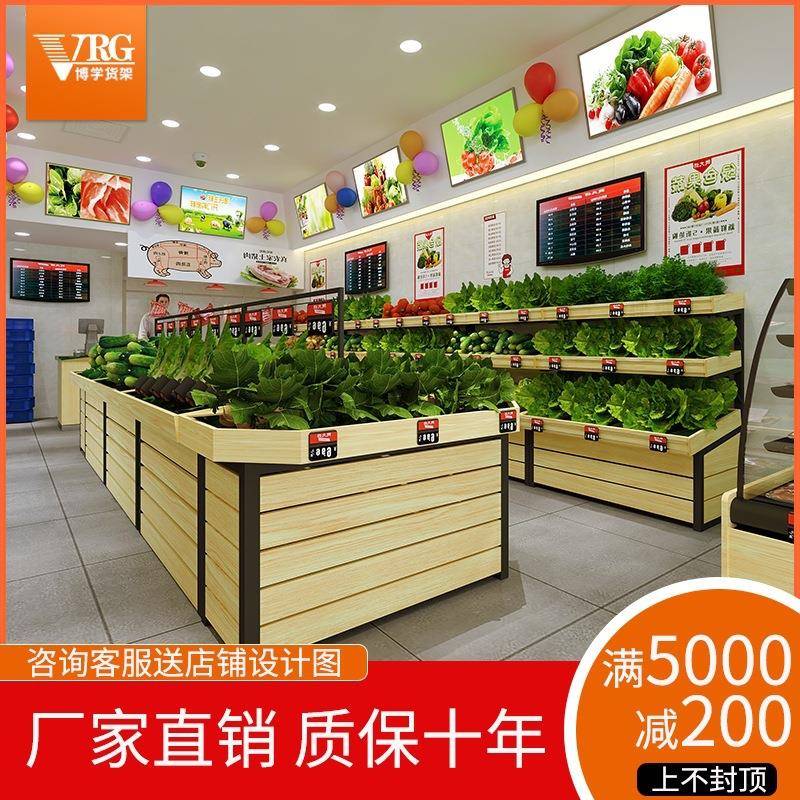 生鲜店蔬菜货架展示架钱大妈超市钢木双单面多层不锈钢木纹果蔬架