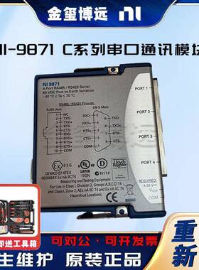 -9871C系列串口通讯模块4端口RS485/RS422C系列串行仪器控制