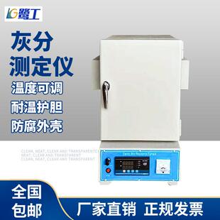 塑料灰分测定仪固定碳化检测设备电阻炉马弗炉茂福炉高温实验设备