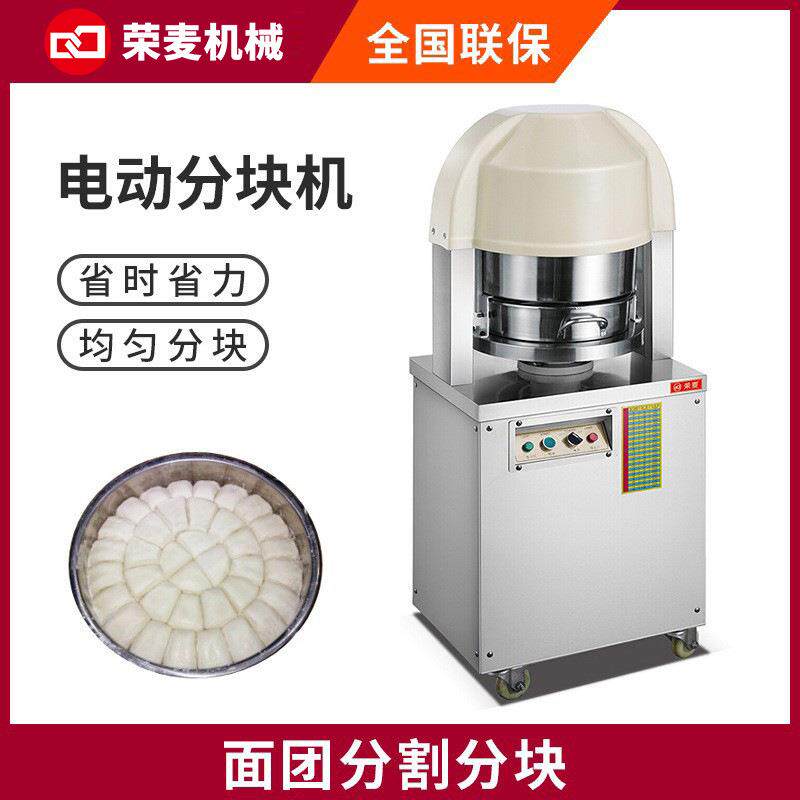 液压面团分块机手动面剂子机全自动面包分割电动面团分块机商用