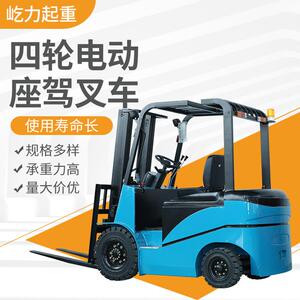 全电动叉车电动叉车四轮座驾平衡式叉车电动叉车电动堆车