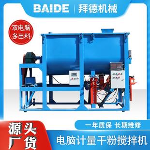 干粉搅拌机硅藻泥瓷砖胶胶泥砂浆搅拌机 河南恒信干粉搅拌机卧式
