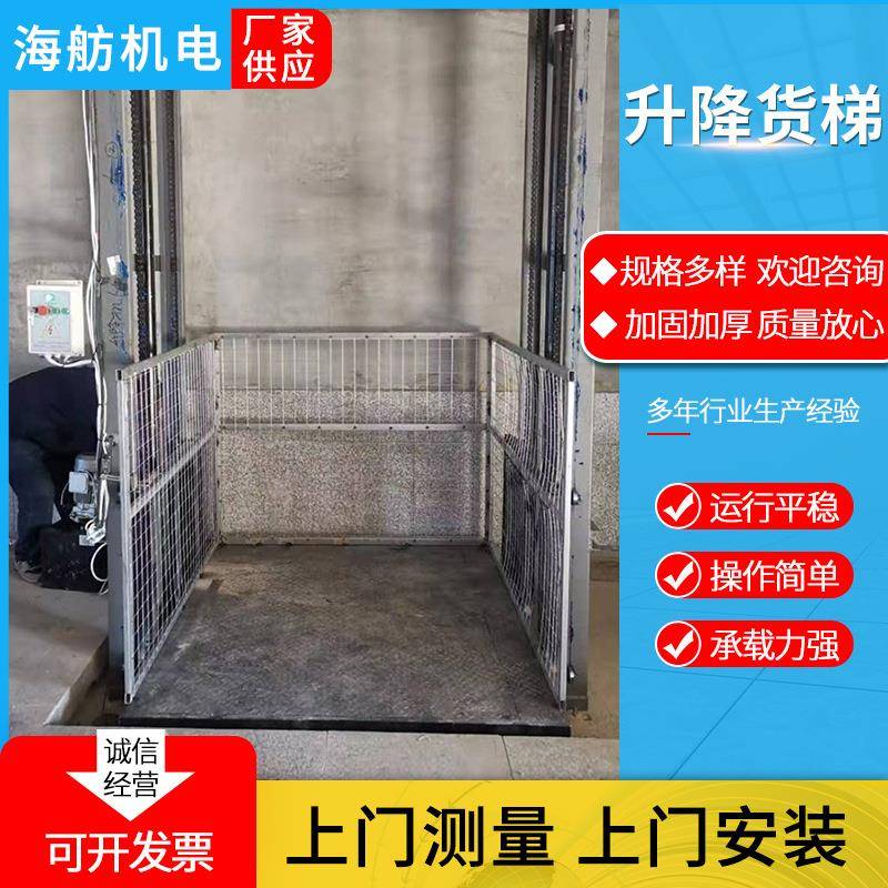 厂家供应升降货梯液压升降货运电梯固定式自动升降货梯货运梯