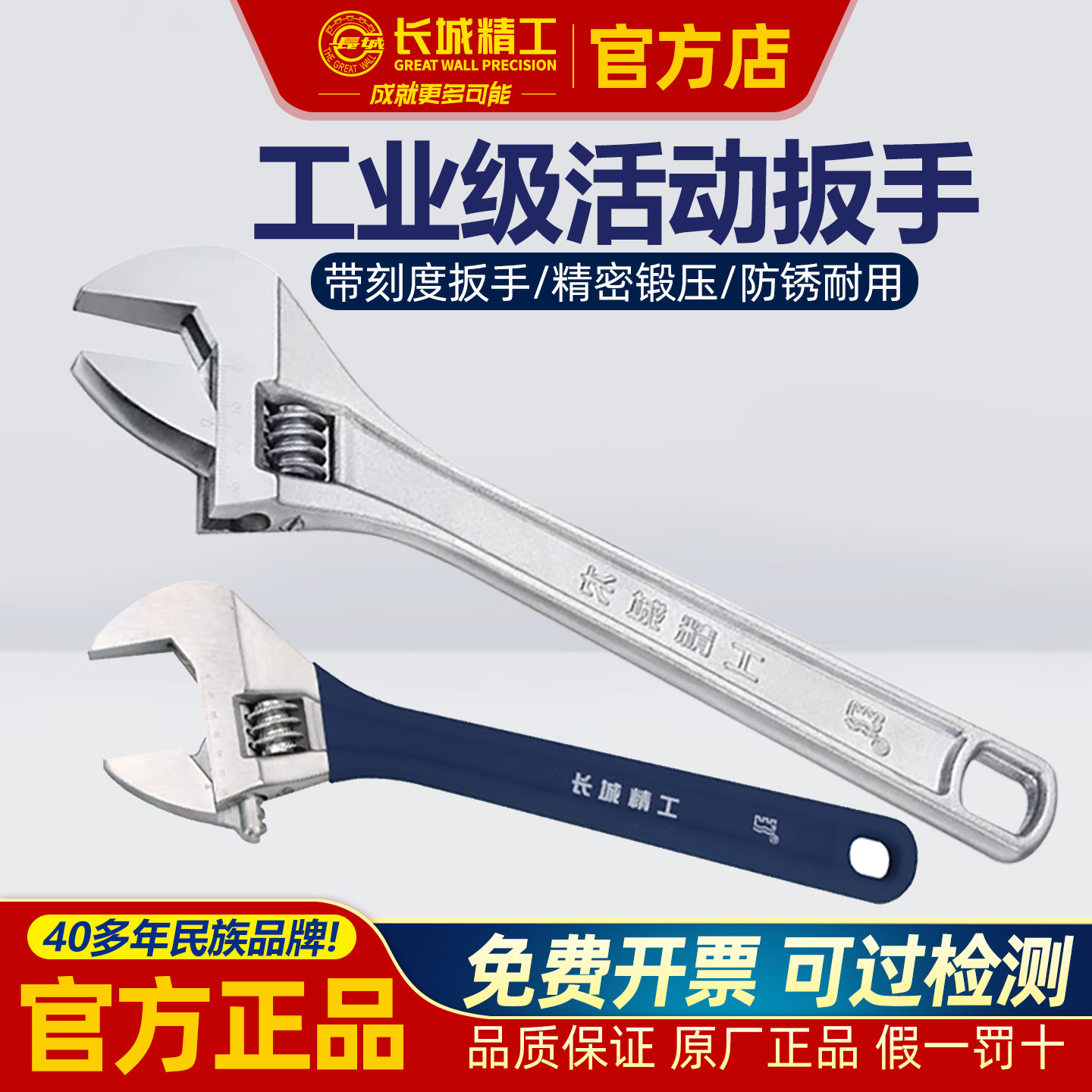 长城精工活动扳手大开口多功能活口扳手工业级大号扳子汽修工具