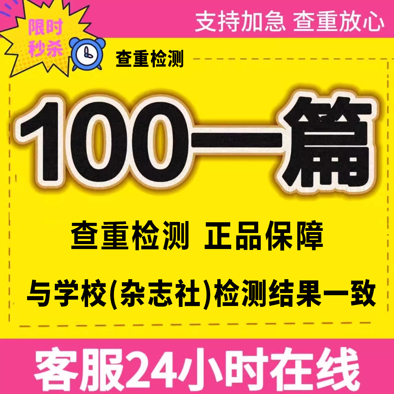 论wen咨询/本科/硕士/医学综述/MBA/开题报告/毕业lun文检测服务