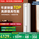 海尔大3匹家用客厅立式 空调新一级能效节能省电变频柜机大风量