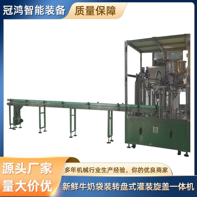 牛奶袋装转盘式灌装旋盖一体机饮料自动灌装机液体灌装机全自动,办公设备/耗材/相关服务,灌装机,淘宝优惠券,粉丝福利购,淘宝优惠卷