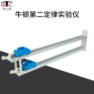 牛顿第二定律演示仪21059物理力学实验器材物理仪器教学仪器