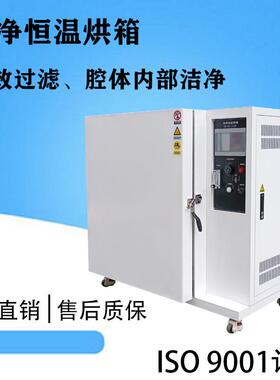 洁净恒温烘箱GX-HX-150N