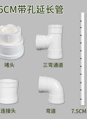 75mm PVC胶管 带孔延长出雾管配件 加湿器出雾管