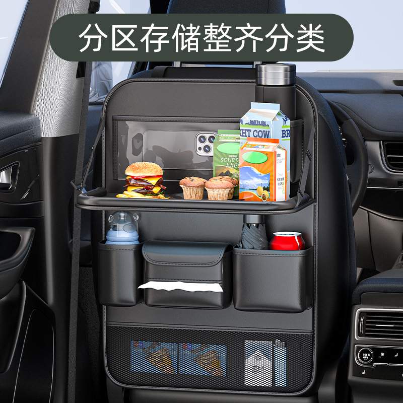 汽车椅背收纳袋挂袋车内收纳座椅后排置物架车载小桌板储物纸巾盒