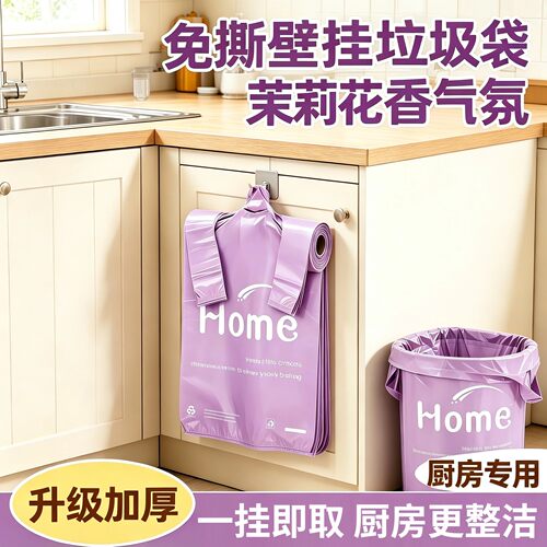 加厚紫色背心式垃圾袋