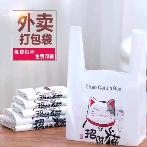 招财猫加厚外卖手提塑料袋