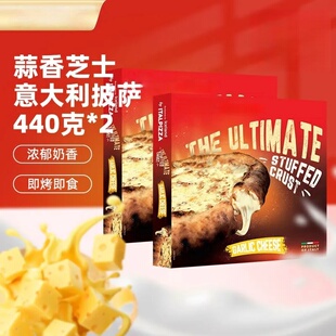 埃丝蓝意大利蒜香芝士夹心披萨同款 盒 速食半成品加热即食440g