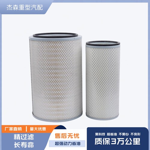 耶律辰空气滤芯江淮格尔发F3000