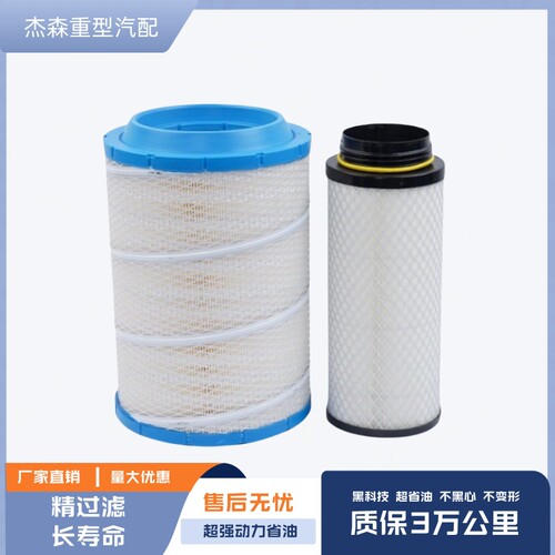 解放三环创客空气滤芯虎VH小J6L