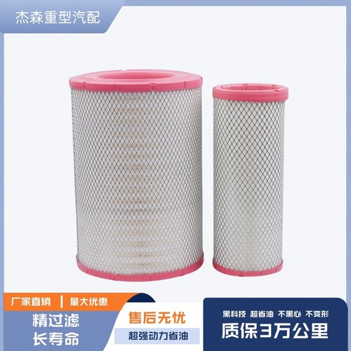 联合重卡空气滤芯湖北大运搅拌车