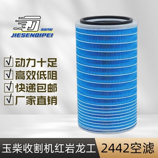 压路机挖掘机 空气滤清器滤芯 压路机 龙工520A 2442空滤 D6114