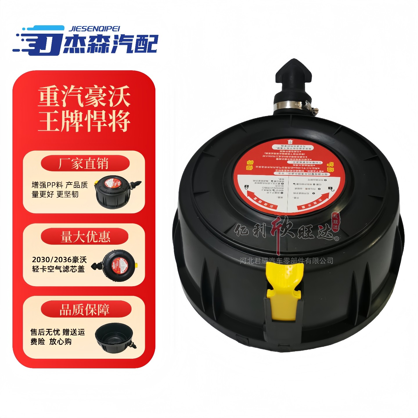 2036重汽豪沃悍将统帅轻卡空滤总成 2030成都王牌滤芯外壳后下盖,汽车零部件/养护/美容/维保,进气总管,淘宝优惠券,粉丝福利购,淘宝优惠卷