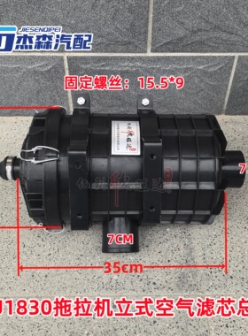 PU1830奔野704/804拖拉机空气滤清器总成拖拉机油浴滤改空滤总成