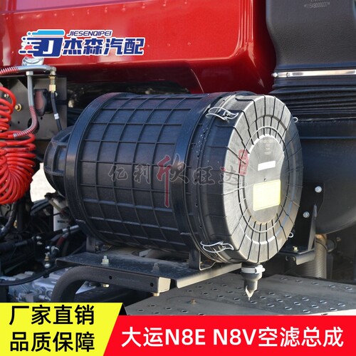 大运空气滤芯总成N8EN8V外壳盖子