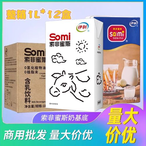 索非蜜斯浓香厚乳特调乳