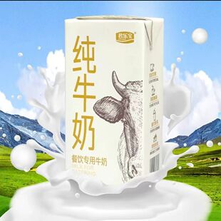 君乐宝纯牛奶整箱咖啡茶饮烘焙专用鲜奶拉花奶泡全脂牛奶