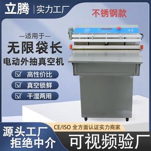 机家纺服装 电动外抽600抽真空包装 真空电子产品真空封口机