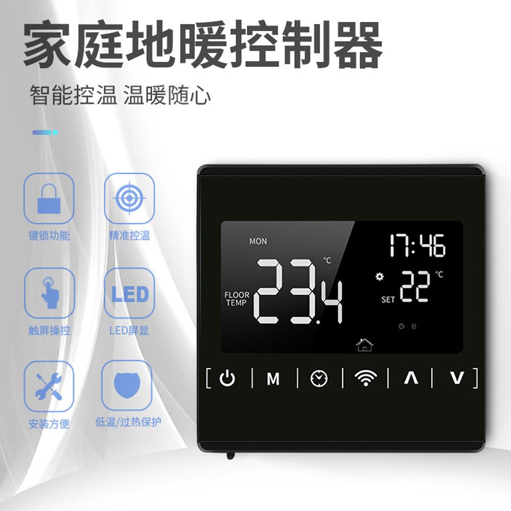 智能WIFI温控器水电炉温度器央空调温控器风机盘管开关远程仪器屏