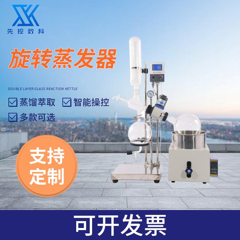 真空旋转蒸发器实验室萃取提纯蒸馏仪小型手动升降旋转蒸发器