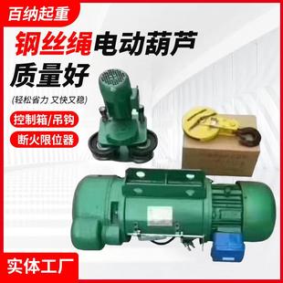 起重机低净空钢丝绳电动葫芦1 5吨超低空行车吊机提升机葫芦