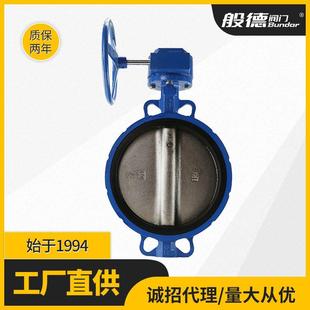 涡轮对夹式 16Q软密封蝶阀dn250 蝶阀球墨铸铁 铸钢手动蝶阀D371X