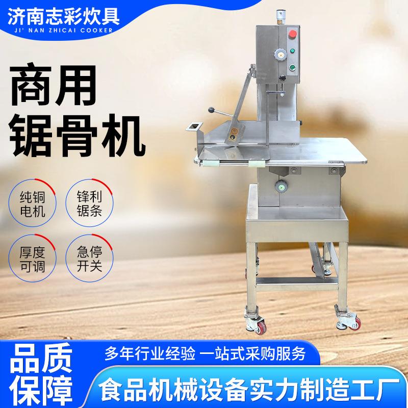 厂家切骨机电动台式大型不锈钢牛羊猪骨切割牛排冻鱼冻肉锯骨机