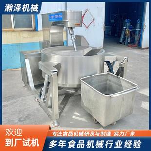 电磁行星炒锅火锅底料炒料机加工设备全自动香菇酱肉松搅拌炒锅