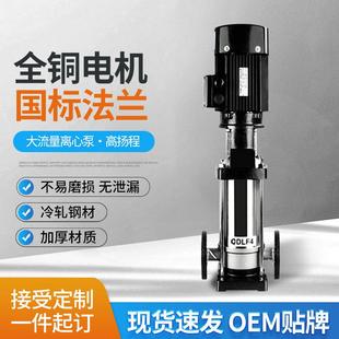 QDL32定制不锈钢立式 CDL 多级离心泵高层供水泵增压水泵循环泵