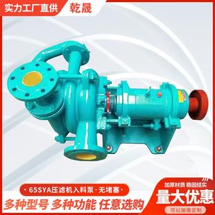 煤泥污泥洗沙场给料泵水泵65SYA压滤机入料泵矿用泥浆喂料机泵