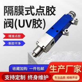 厌氧胶隔膜阀 现货供应铝合金阳极不锈钢点胶阀PTFE回吸提升式