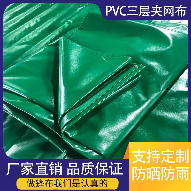 三防刀刮布货车篷布布遮阳布隔热绿色户外防水布加厚防雨布