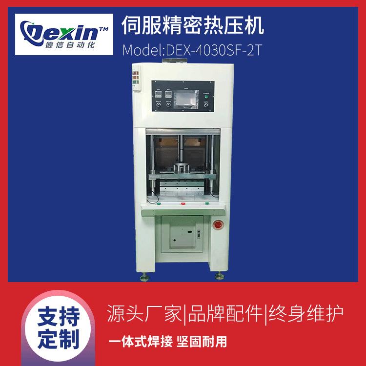 键盘热熔热压机PCB折弯压痕压合机|塑料制品铆接热熔机