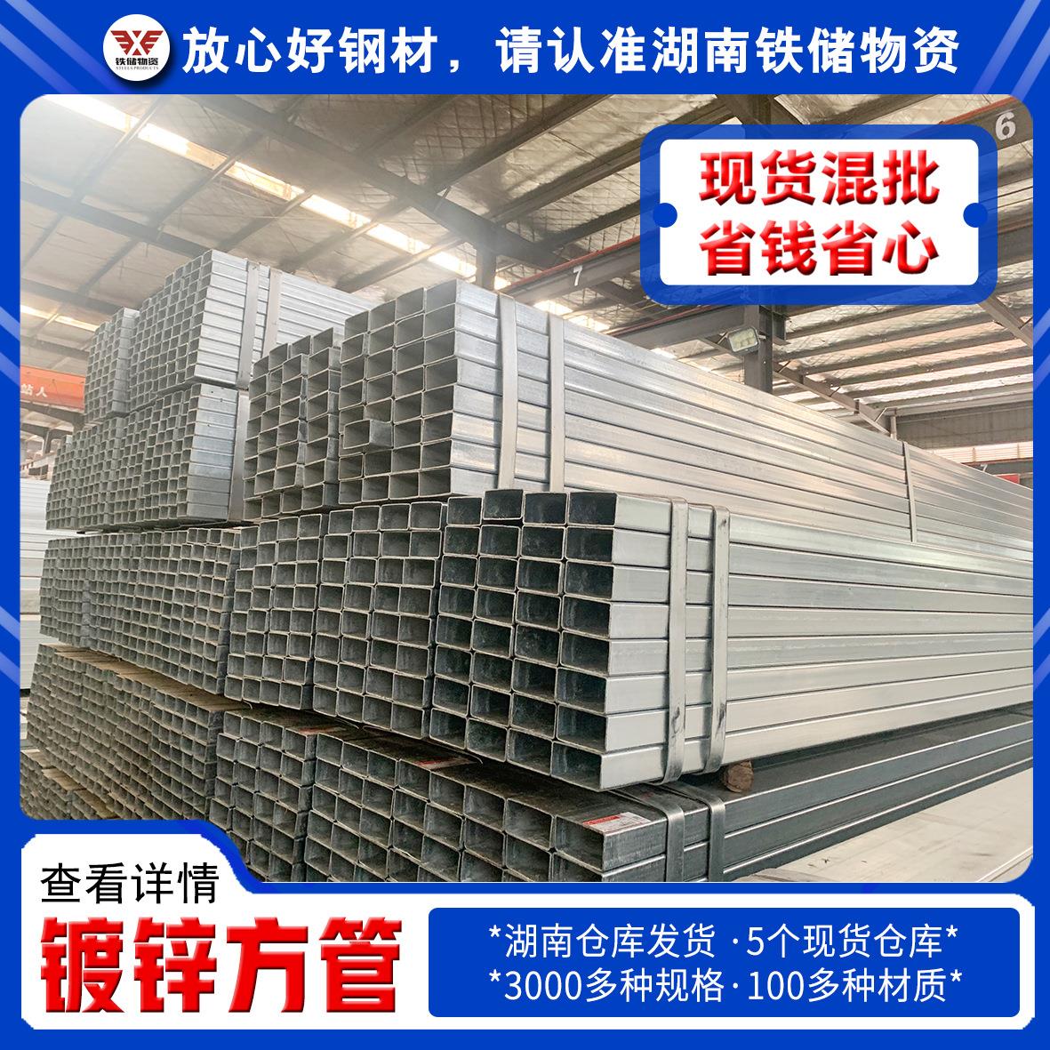 长沙现货空心镀锌方管钢材电梯q235方矩管焊接方钢型材6米