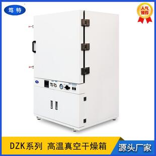GL系列500度立式 DZK 真空烘箱大型高温真空干燥箱