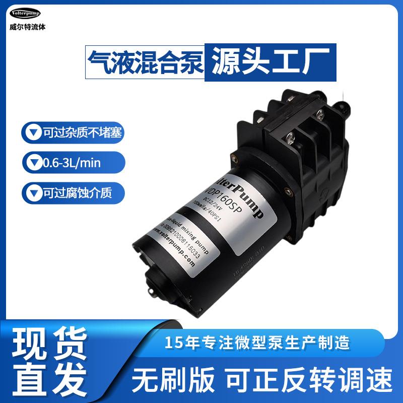微型水泵VDP160SP长寿命24V采样设备耐腐蚀无刷直流蠕动泵自吸